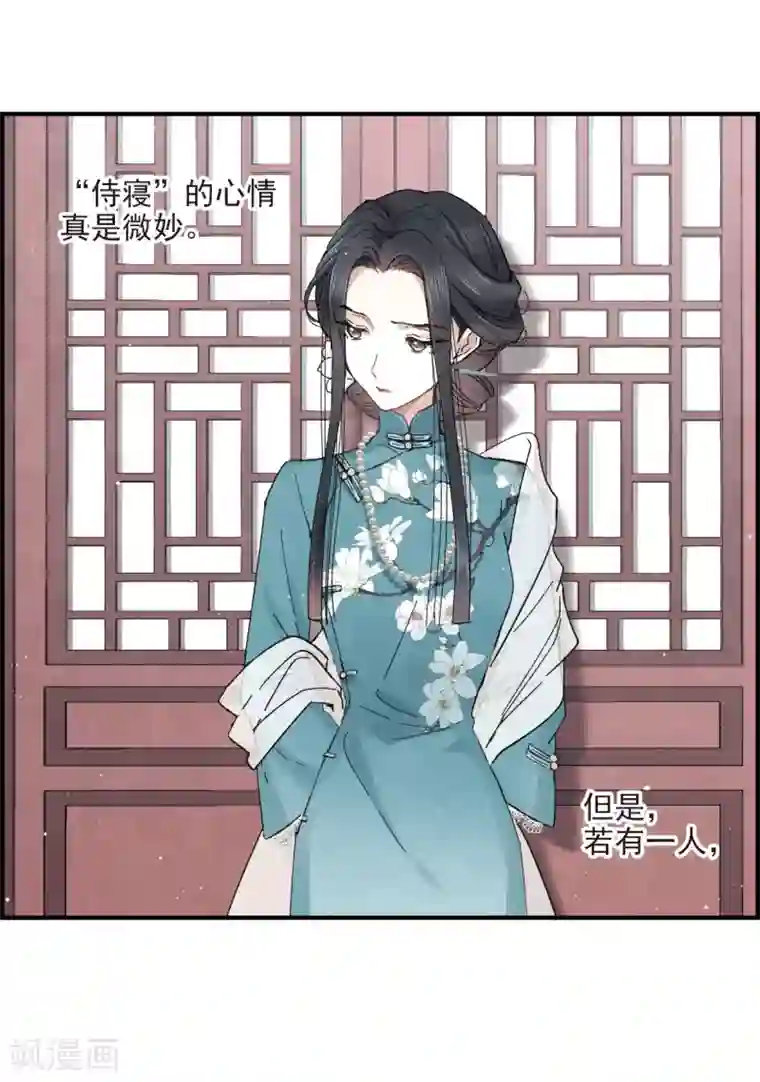 摩耶·人间玉第17话2 真心