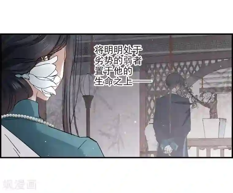 摩耶·人间玉第17话2 真心