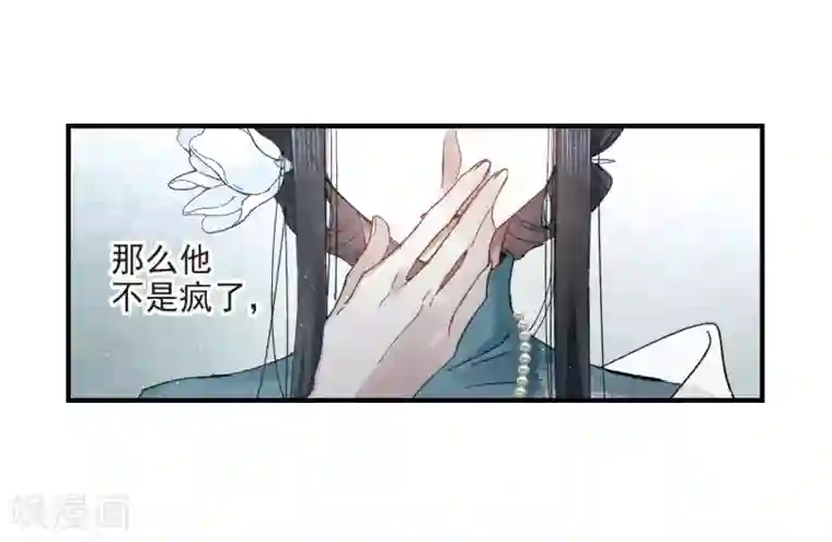 摩耶·人间玉第17话2 真心