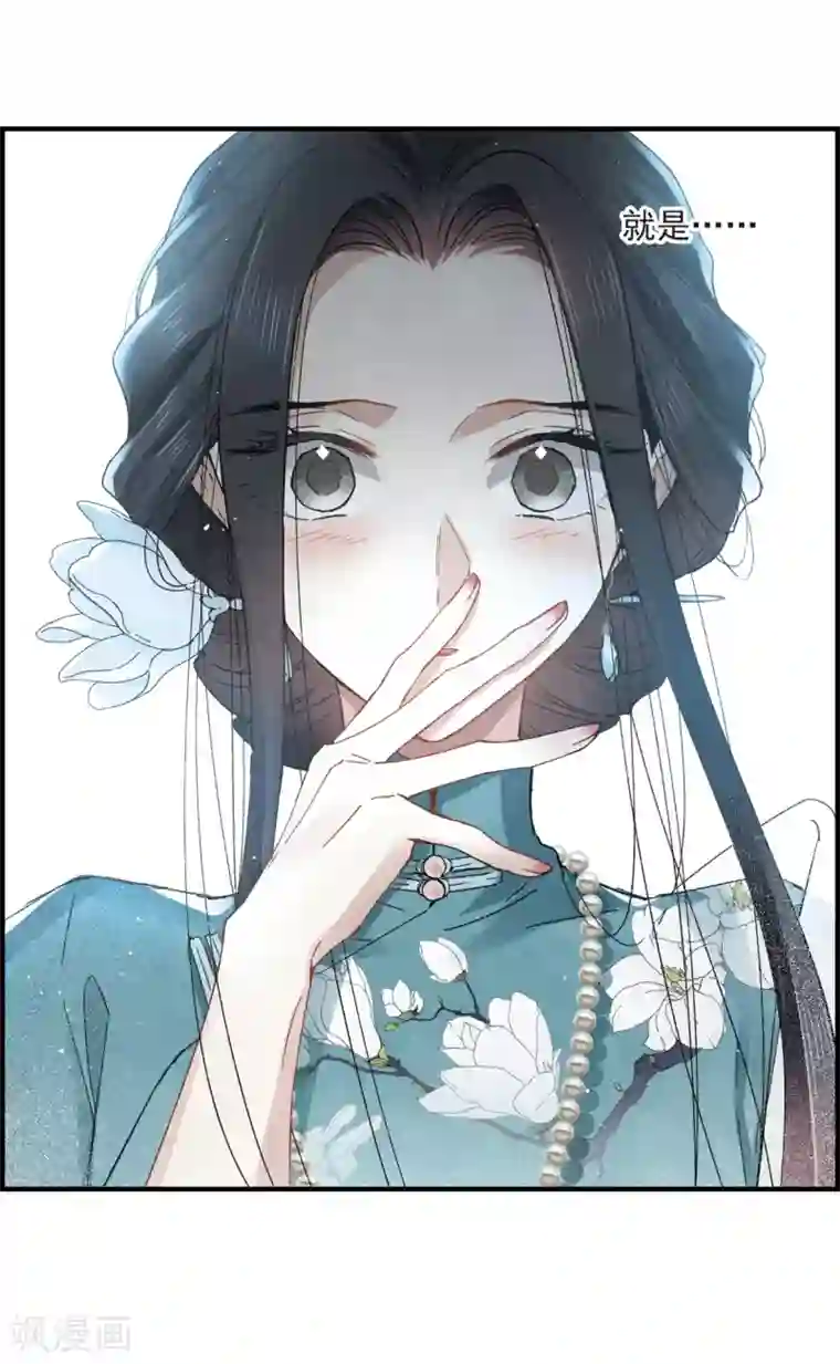 摩耶·人间玉第17话2 真心