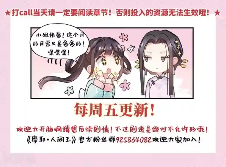 摩耶·人间玉第17话2 真心