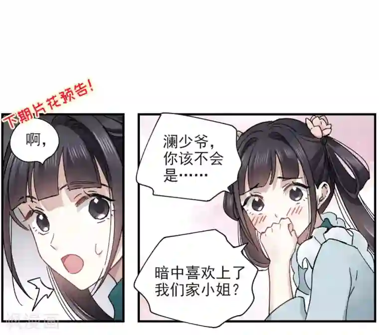 摩耶·人间玉第17话2 真心