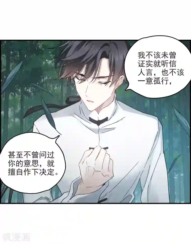 摩耶·人间玉第17话2 真心