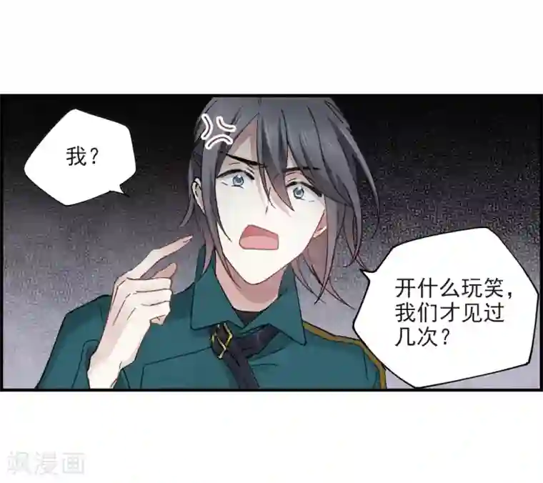 摩耶·人间玉第18话1 杀气