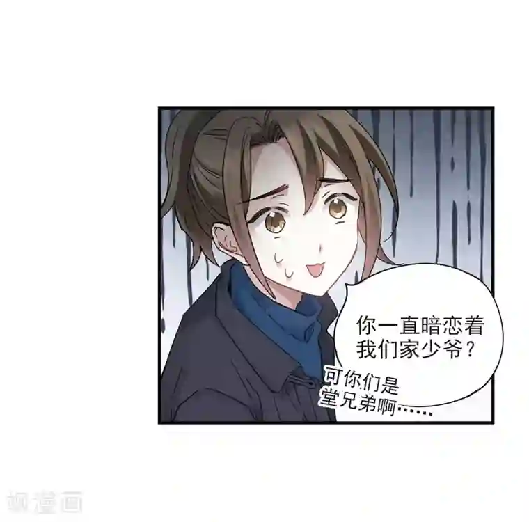 摩耶·人间玉第18话1 杀气