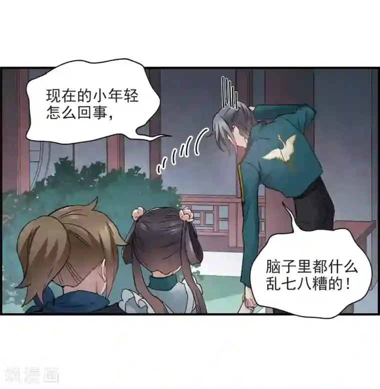 摩耶·人间玉第18话1 杀气