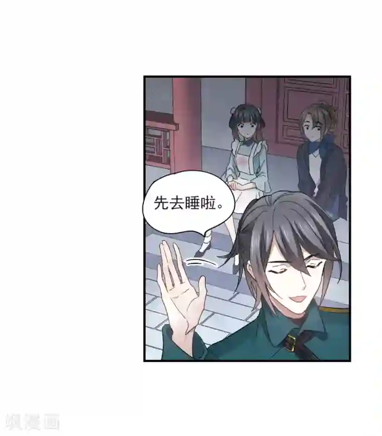 摩耶·人间玉第18话1 杀气