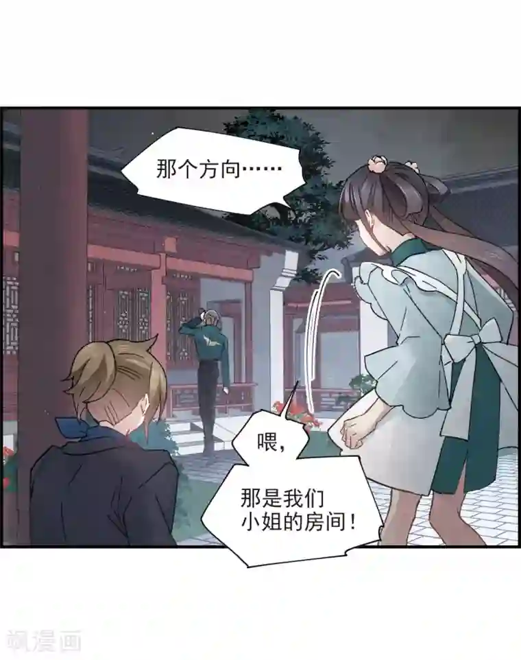 摩耶·人间玉第18话1 杀气