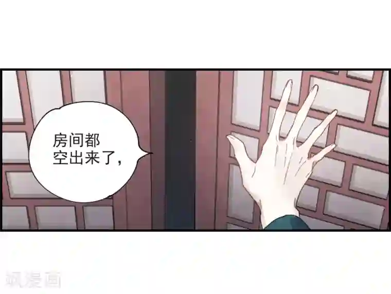 摩耶·人间玉第18话1 杀气