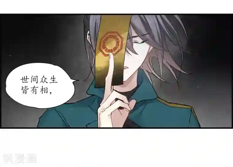 摩耶·人间玉第18话1 杀气