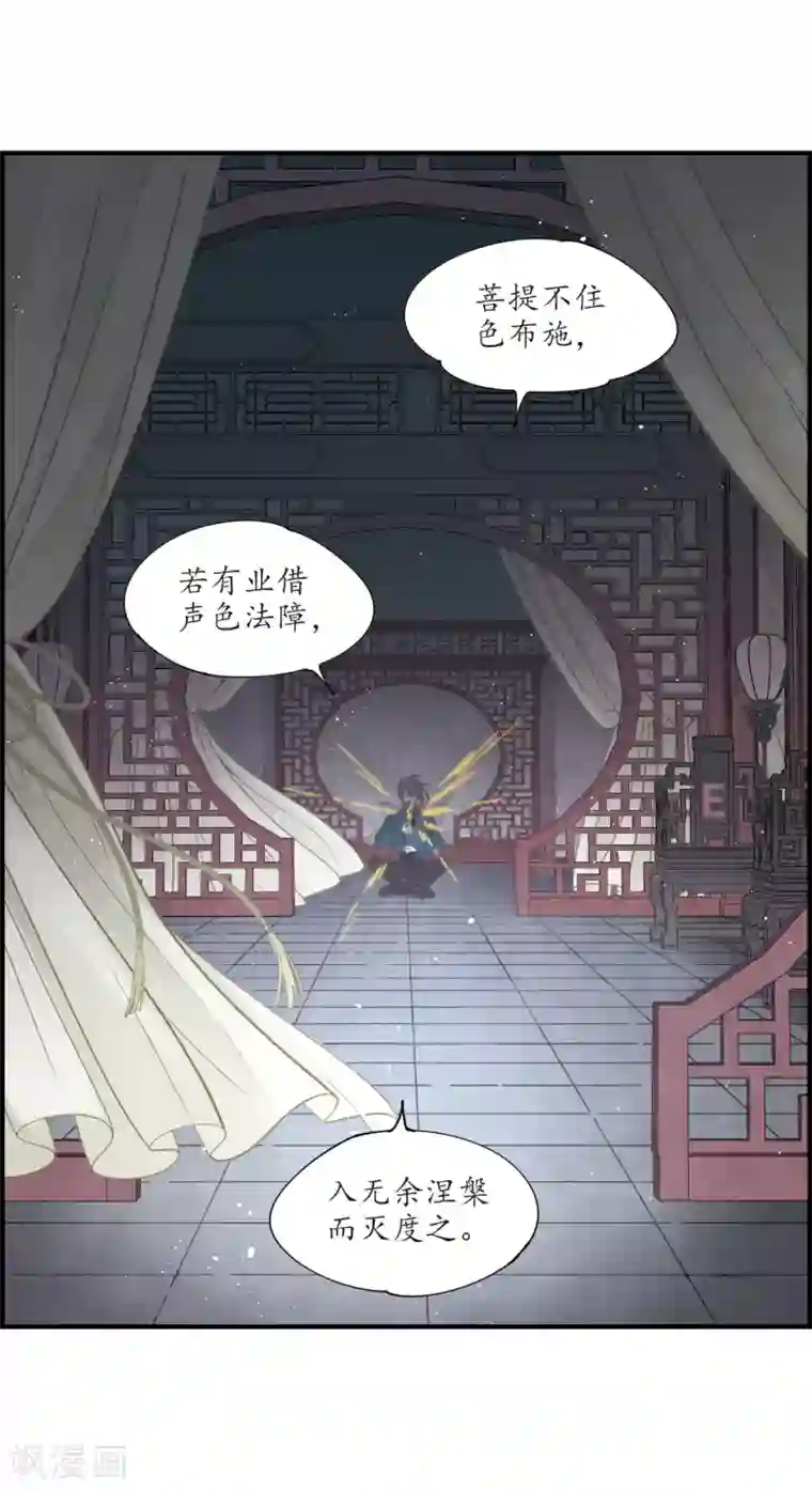 摩耶·人间玉第18话1 杀气