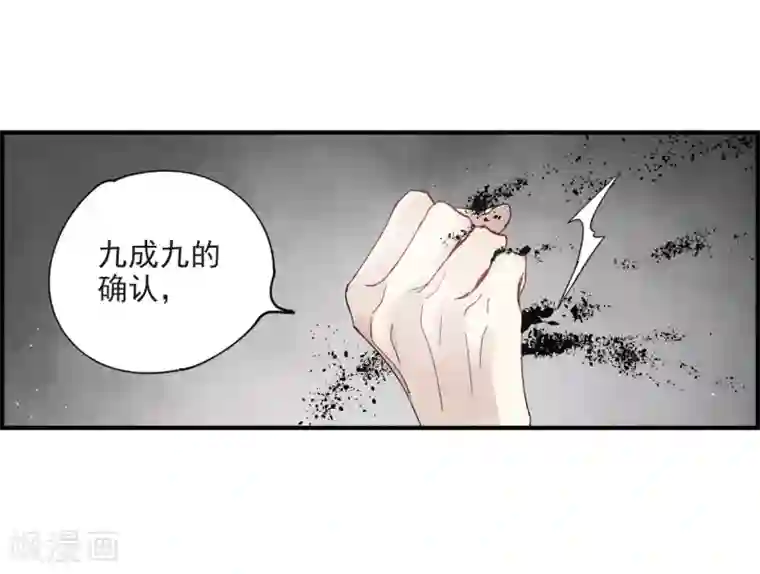 摩耶·人间玉第18话1 杀气