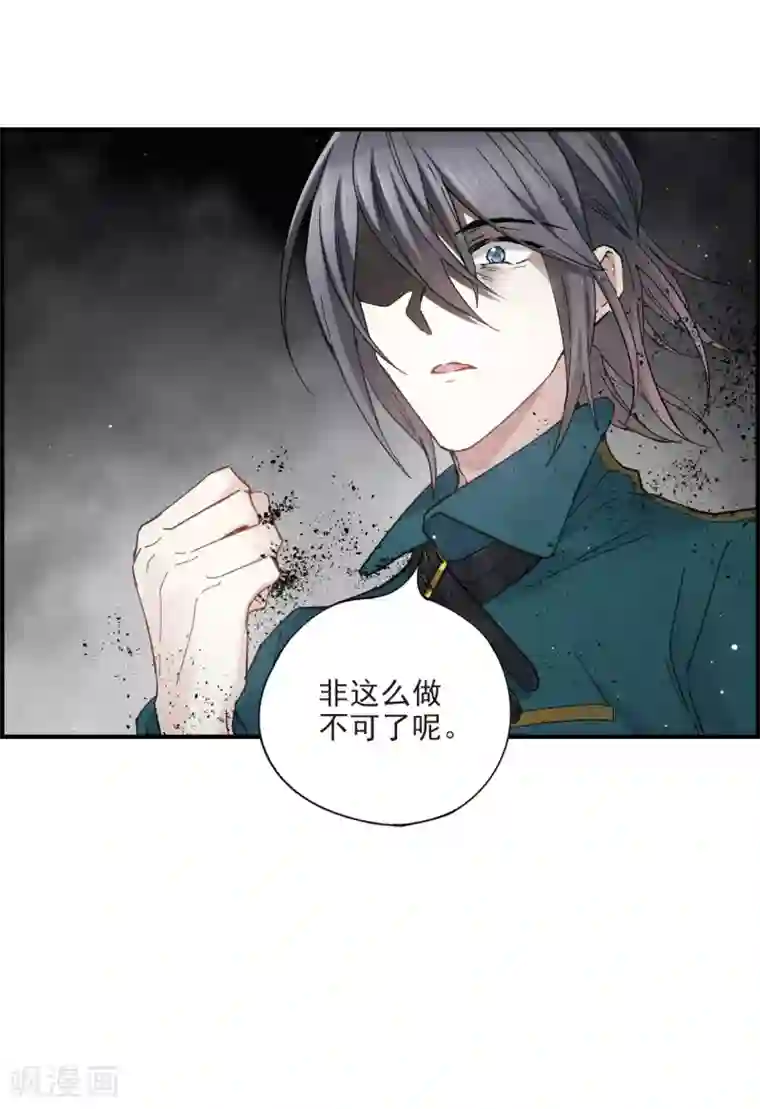 摩耶·人间玉第18话1 杀气