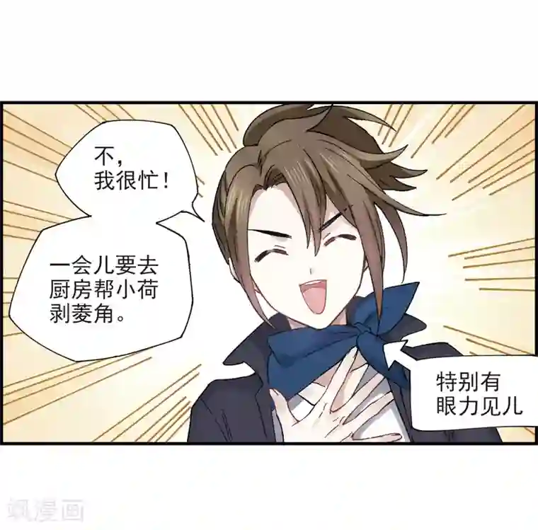 摩耶·人间玉第18话1 杀气