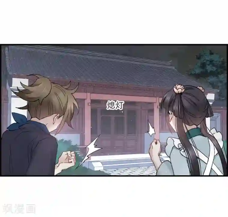 摩耶·人间玉第18话1 杀气