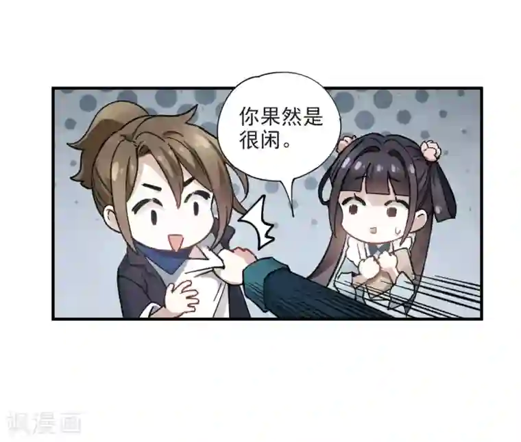 摩耶·人间玉第18话1 杀气