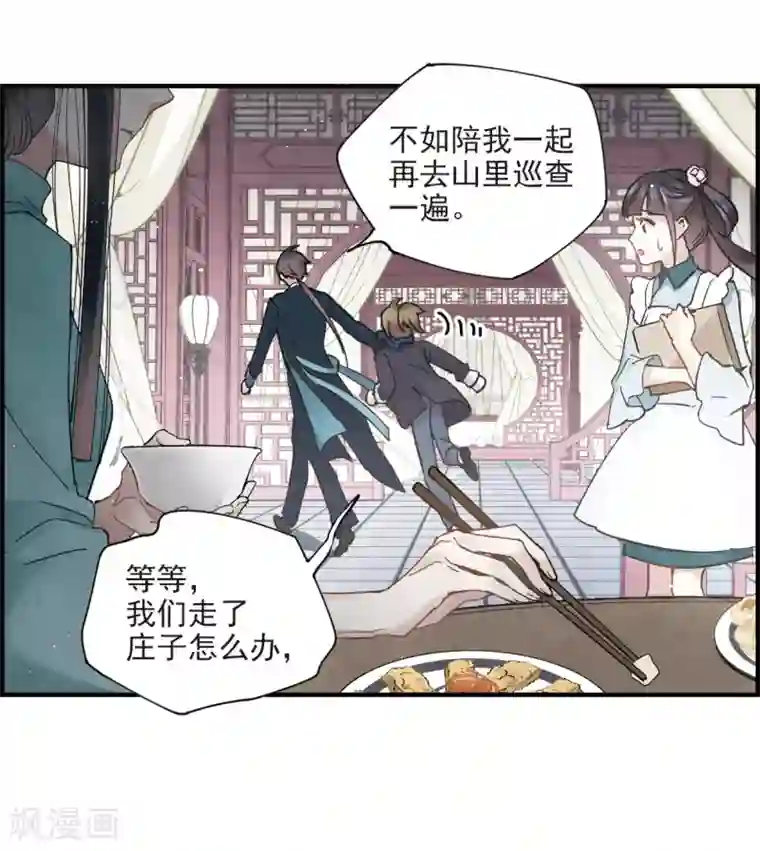 摩耶·人间玉第18话1 杀气