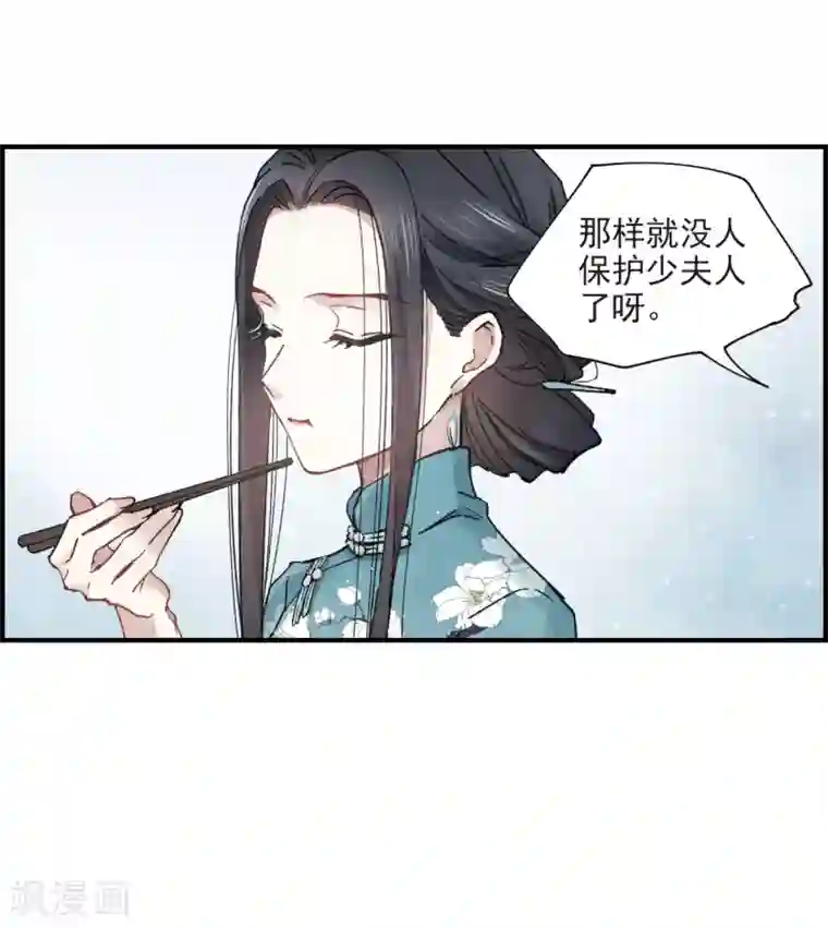 摩耶·人间玉第18话1 杀气