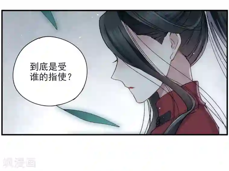 摩耶·人间玉第18话1 杀气