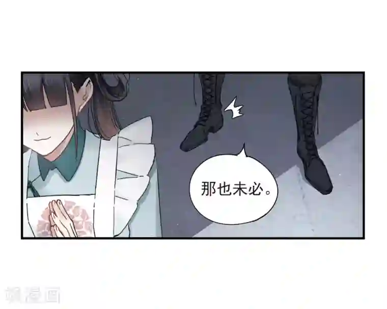 摩耶·人间玉第18话1 杀气