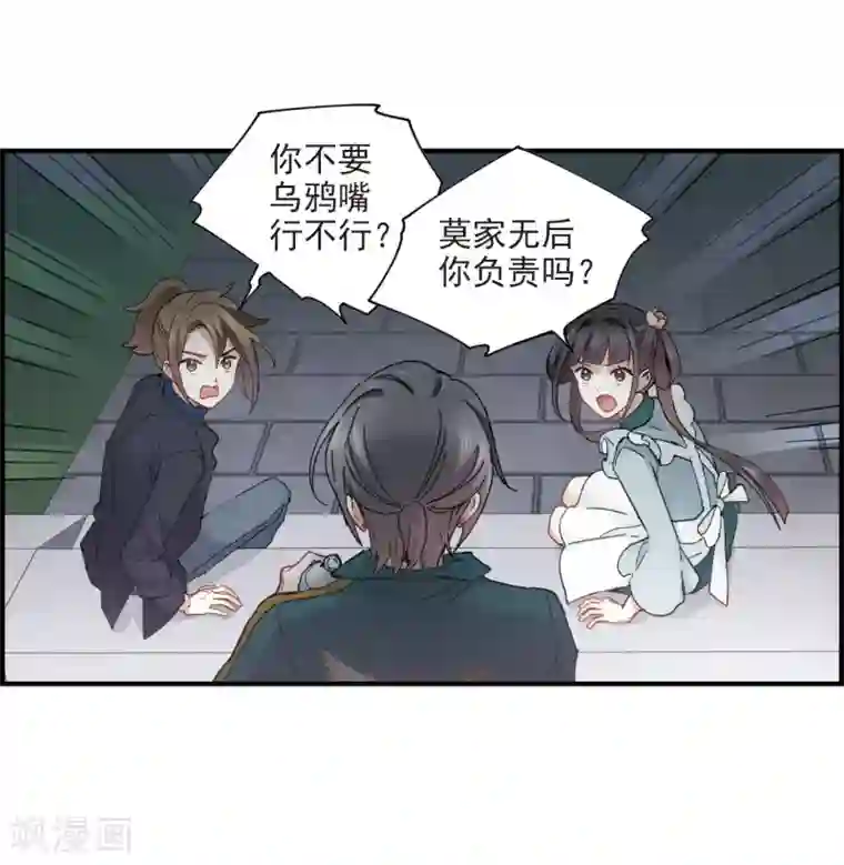 摩耶·人间玉第18话1 杀气