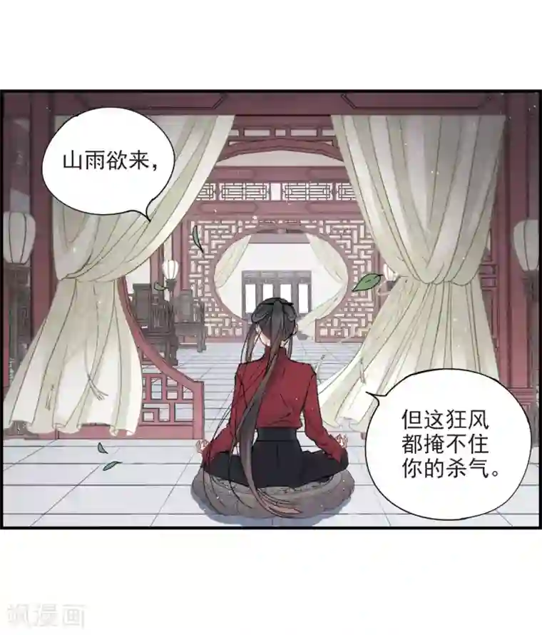 摩耶·人间玉第18话2 杀气