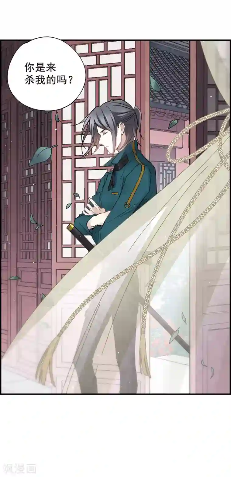 摩耶·人间玉第18话2 杀气