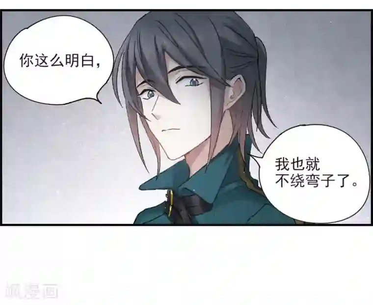 摩耶·人间玉第18话2 杀气