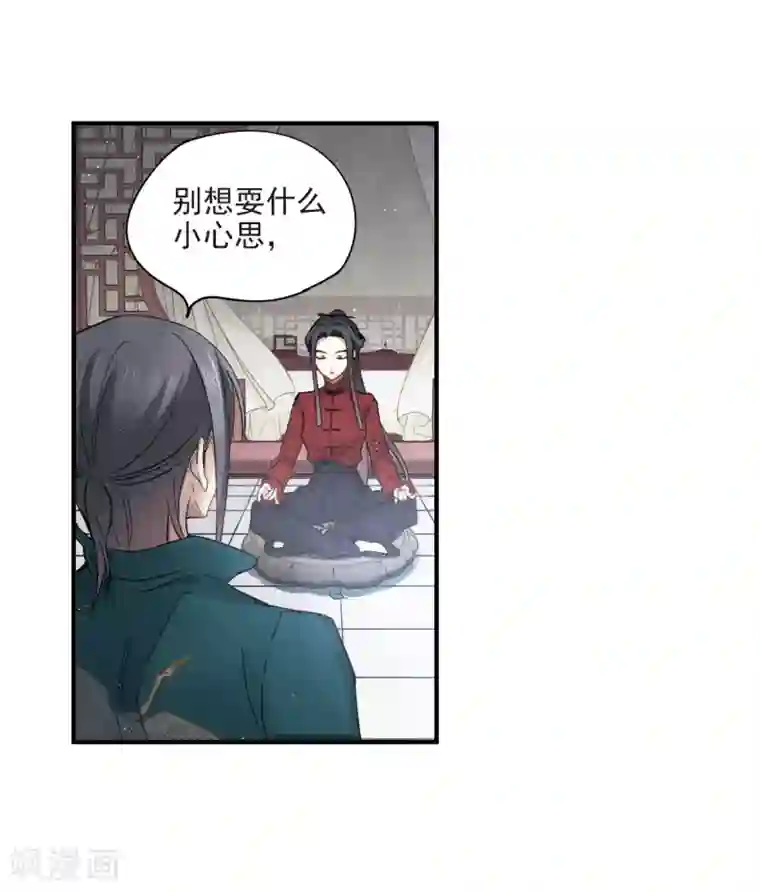 摩耶·人间玉第18话2 杀气