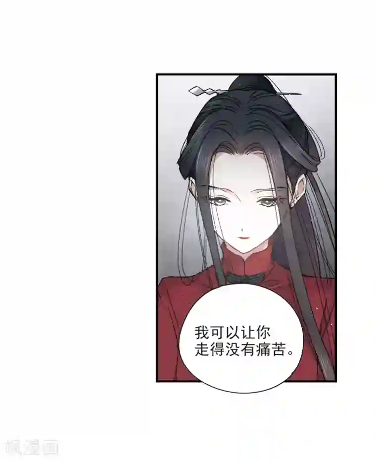 摩耶·人间玉第18话2 杀气