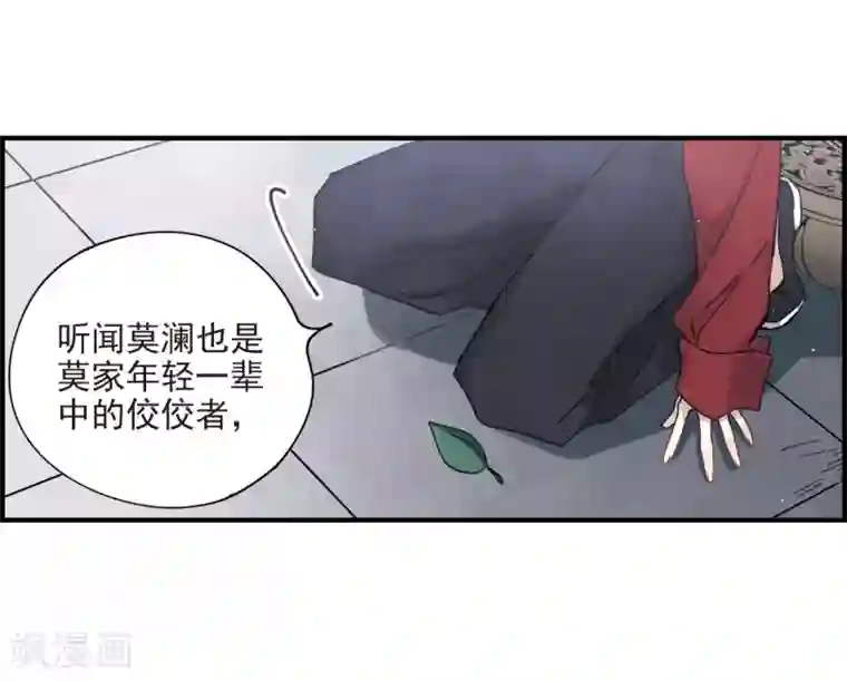 摩耶·人间玉第18话2 杀气