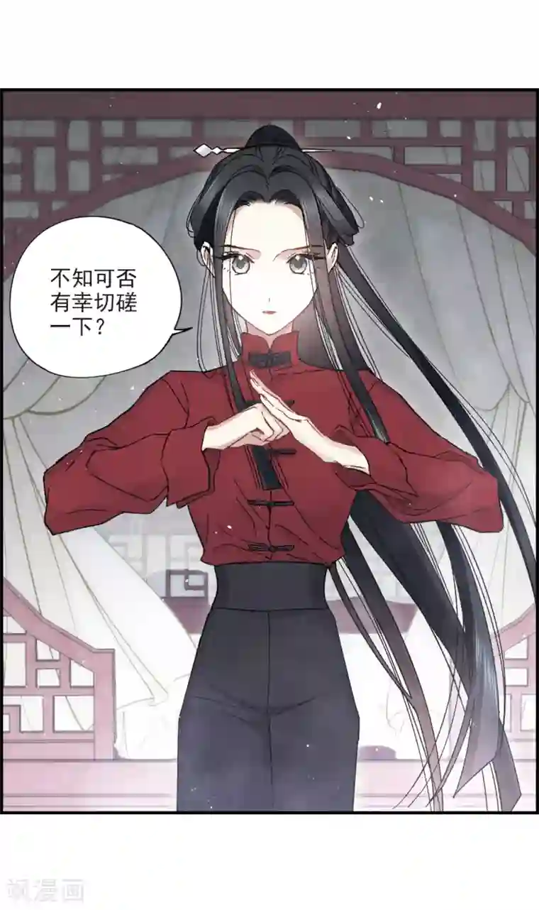 摩耶·人间玉第18话2 杀气