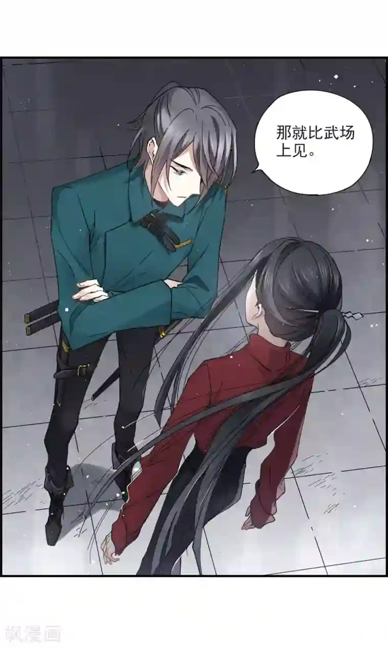 摩耶·人间玉第18话2 杀气