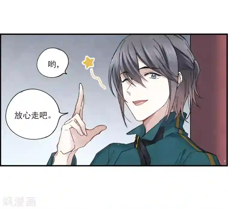 摩耶·人间玉第18话2 杀气