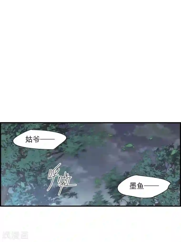 摩耶·人间玉第18话2 杀气