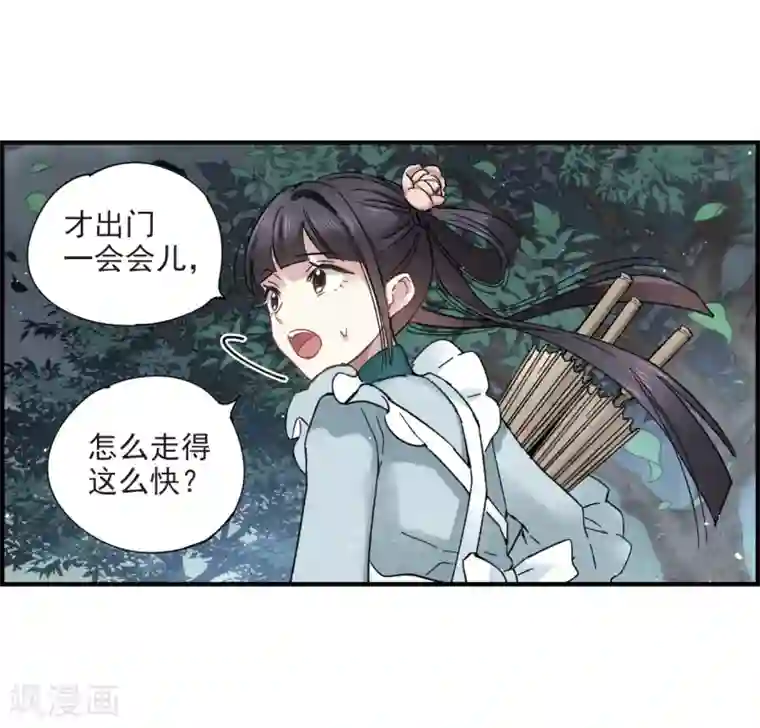 摩耶·人间玉第18话2 杀气