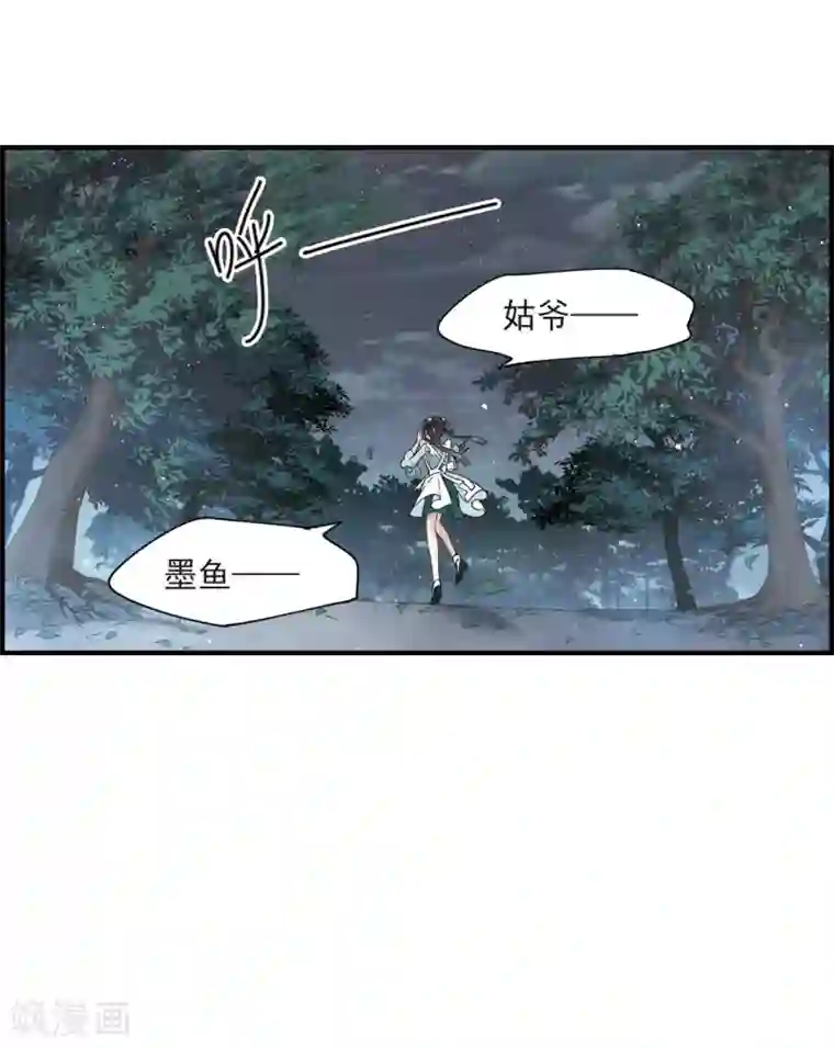 摩耶·人间玉第18话2 杀气