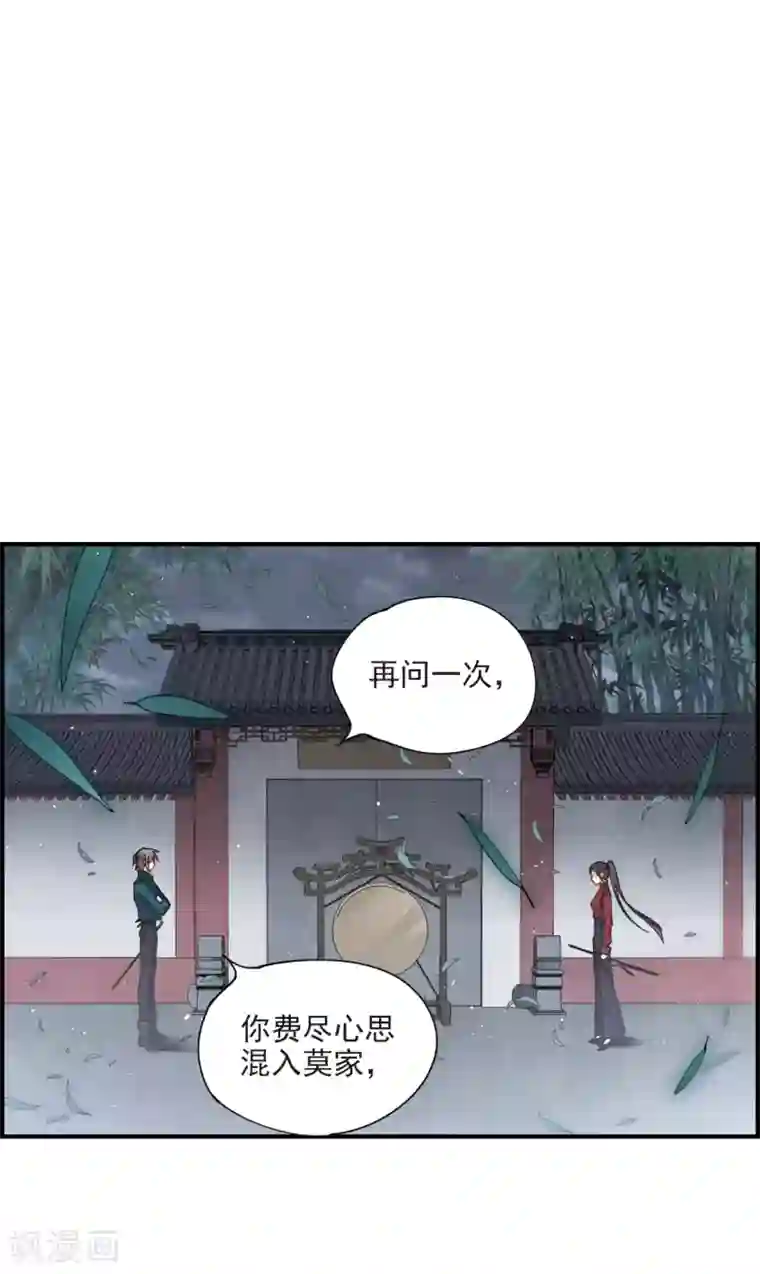 摩耶·人间玉第18话2 杀气