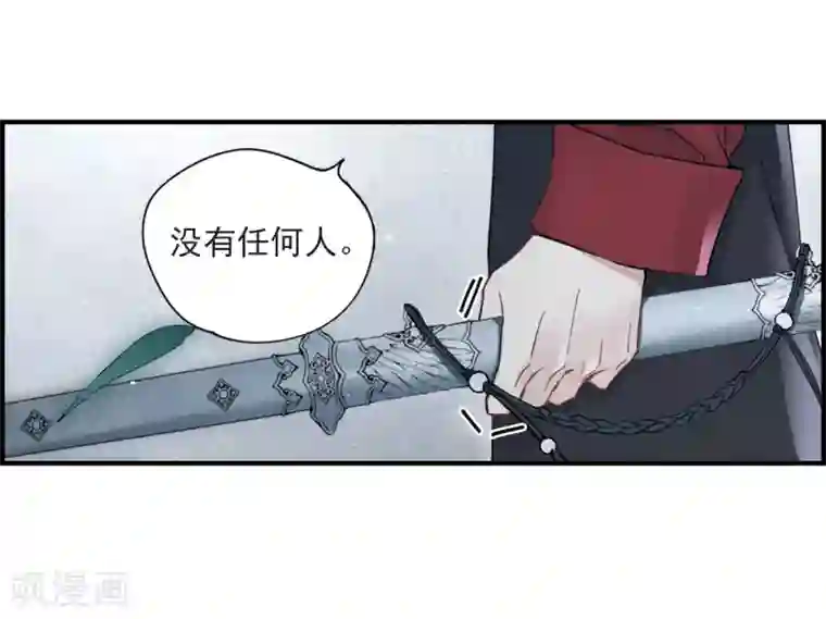 摩耶·人间玉第18话2 杀气