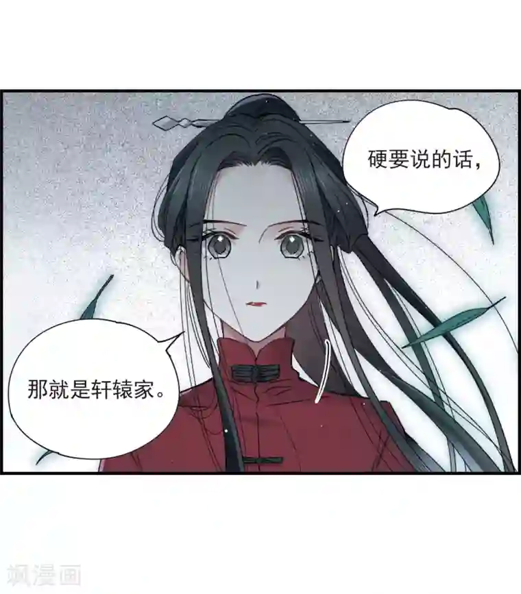 摩耶·人间玉第18话2 杀气