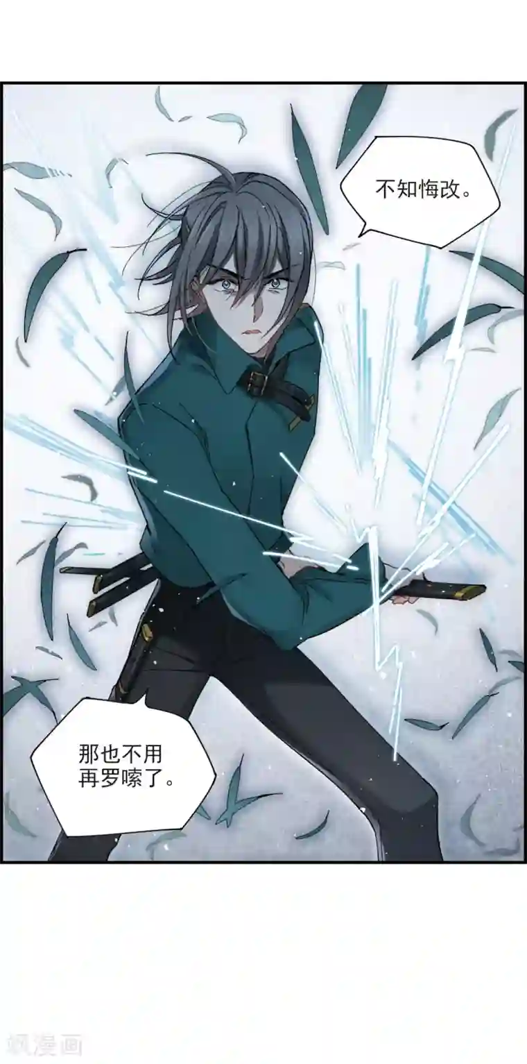 摩耶·人间玉第18话2 杀气