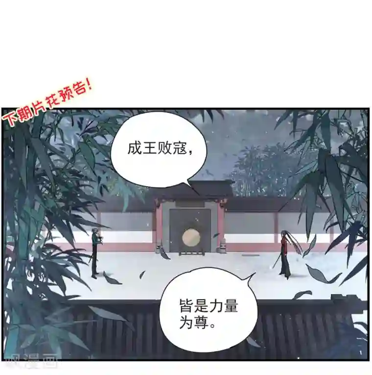 摩耶·人间玉第18话2 杀气