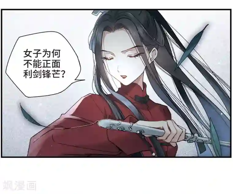 摩耶·人间玉第18话2 杀气