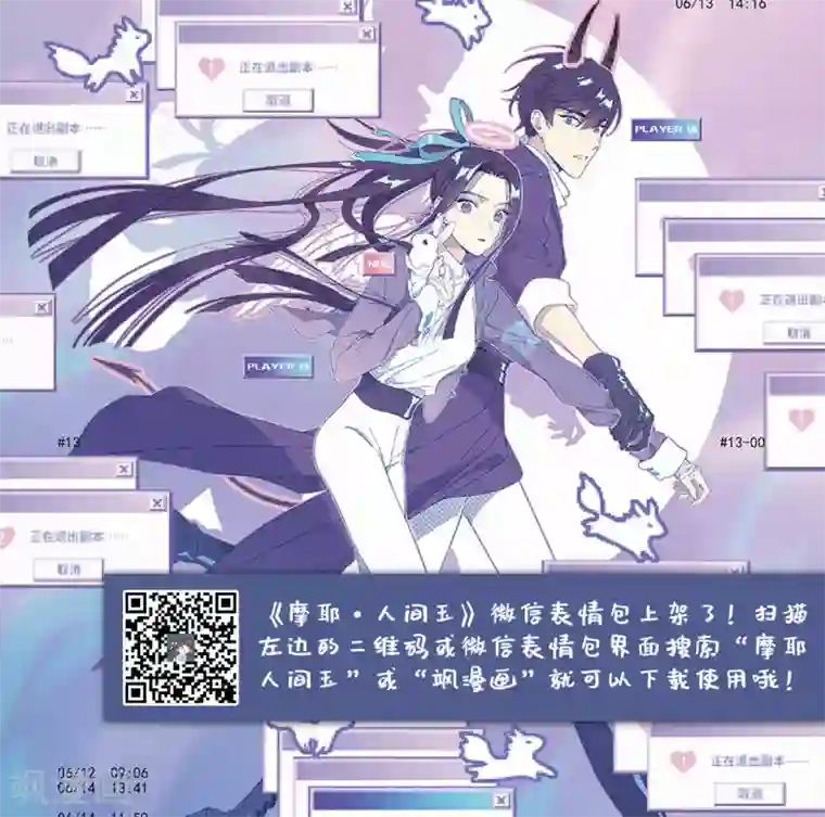 摩耶·人间玉第18话2 杀气