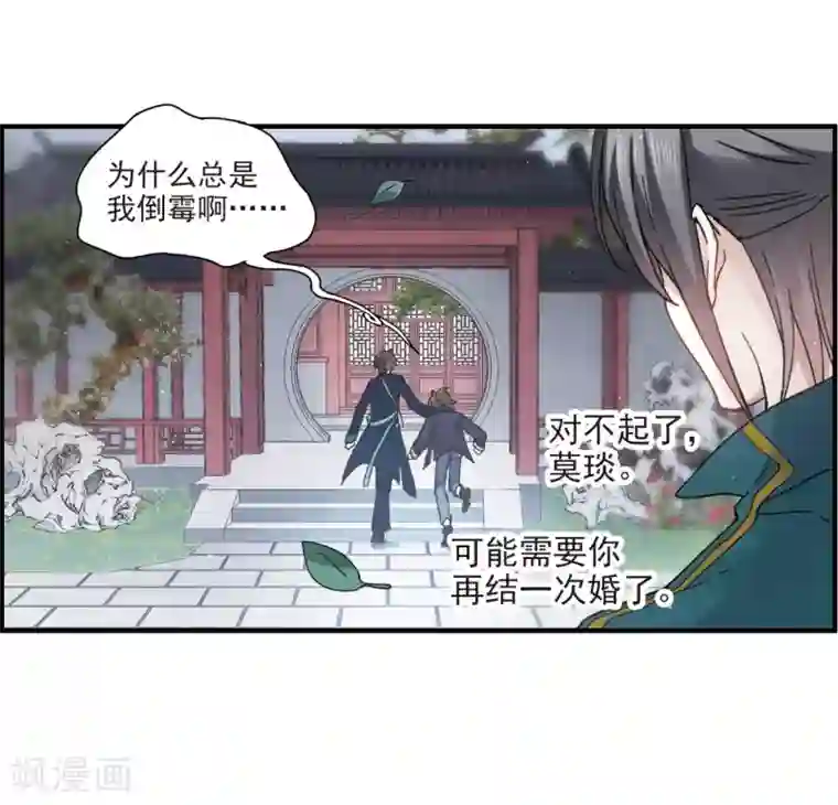 摩耶·人间玉第18话2 杀气