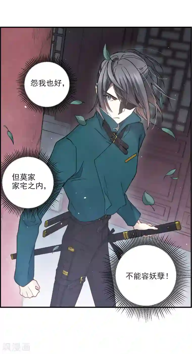 摩耶·人间玉第18话2 杀气