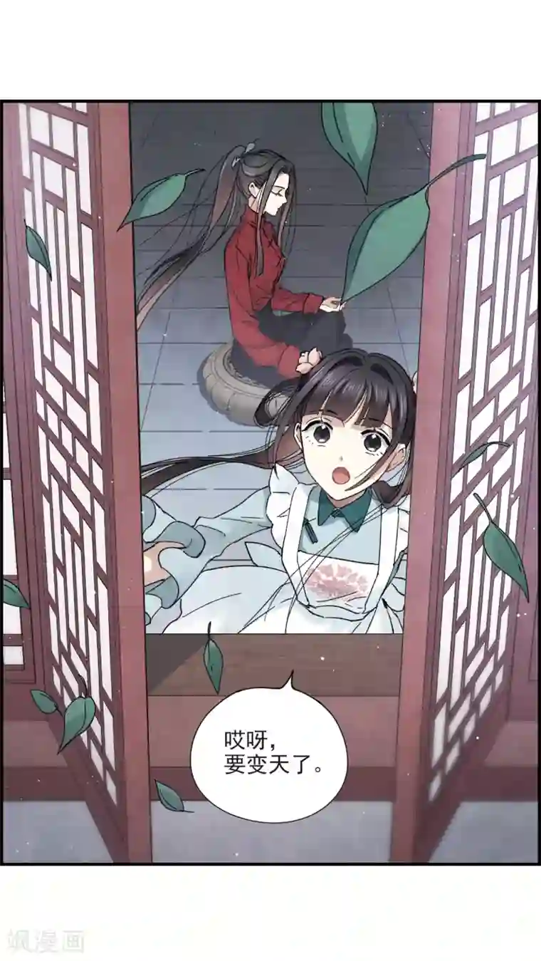 摩耶·人间玉第18话2 杀气