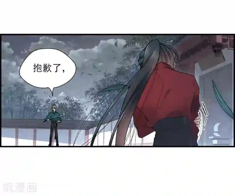 摩耶·人间玉第19话1 交锋