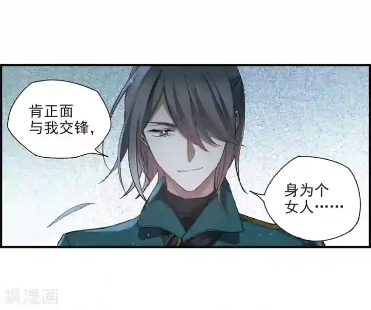 摩耶·人间玉第19话1 交锋