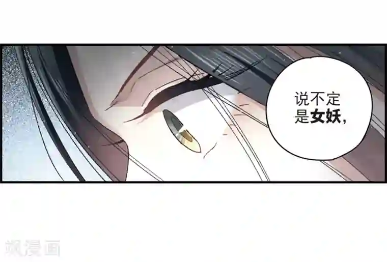 摩耶·人间玉第19话1 交锋